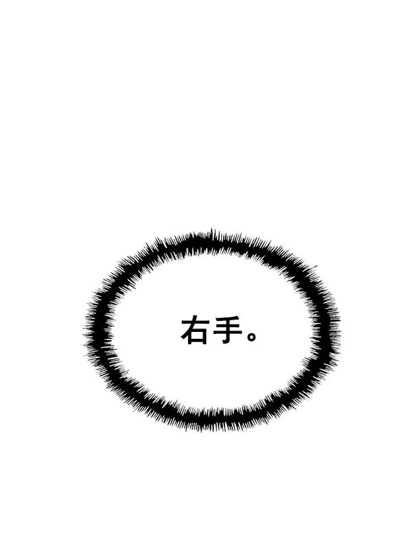 《英雄联萌》第120话 第55页