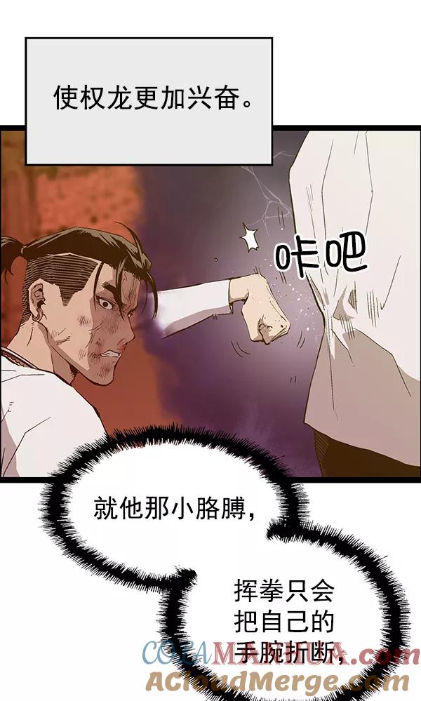 《英雄联萌》第120话 第109页