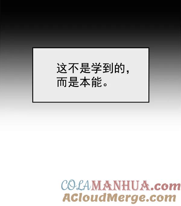 《英雄联萌》第120话 第165页