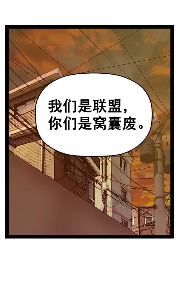 《英雄联萌》第120话 第7页