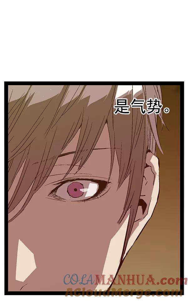 《英雄联萌》第120话 第97页