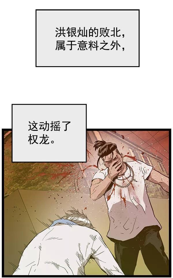 《英雄联萌》第120话 第144页