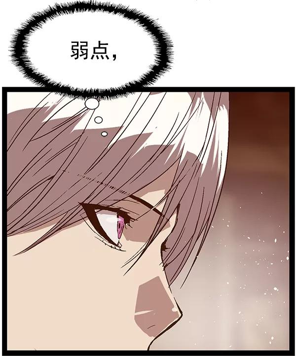 《英雄联萌》第120话 第174页