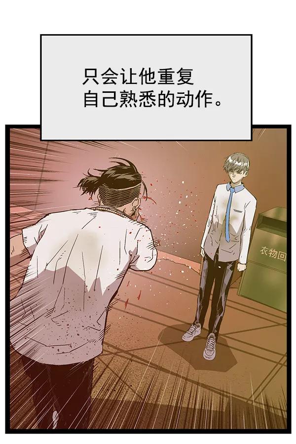 《英雄联萌》第120话 第147页