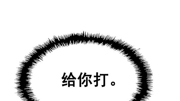 《英雄联萌》第120话 第56页