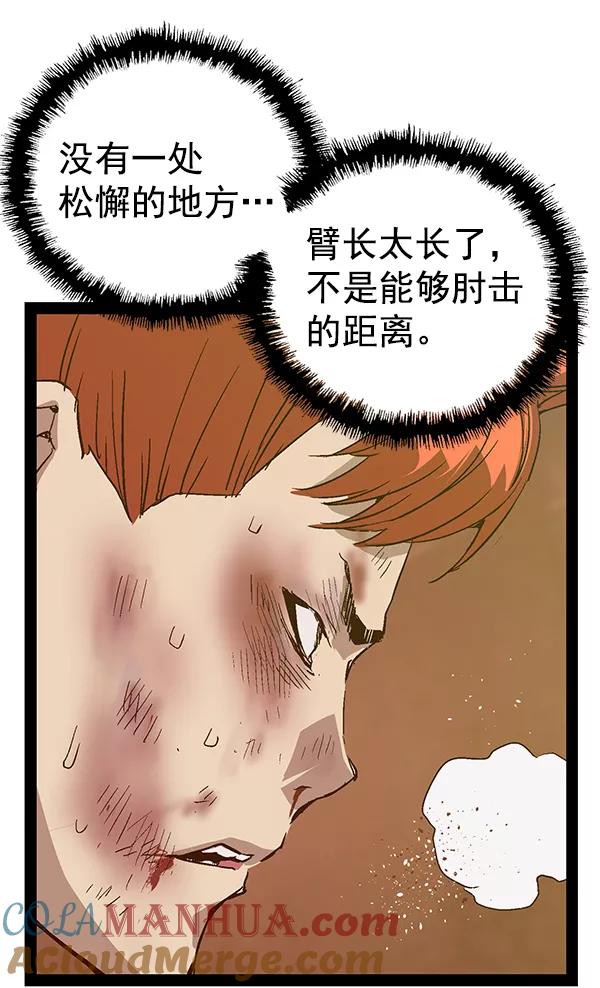《英雄联萌》第120话 第29页