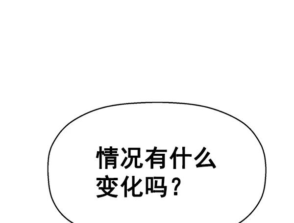 《英雄联萌》第120话 第3页