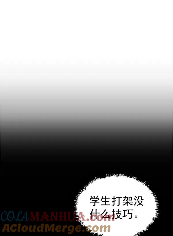 《英雄联萌》第120话 第69页
