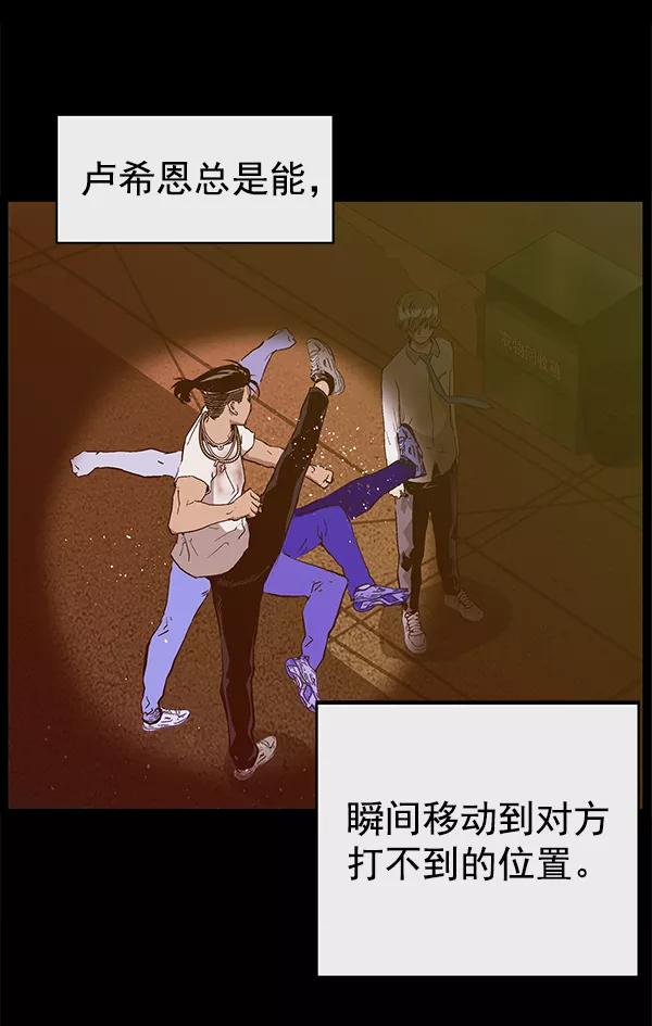 《英雄联萌》第120话 第164页