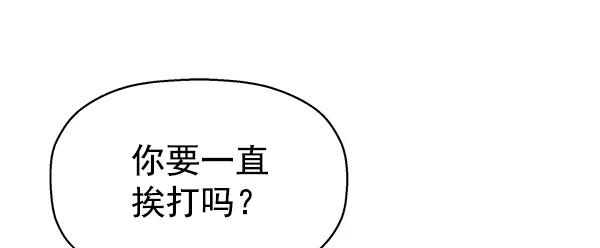 《英雄联萌》第120话 第18页