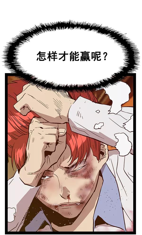 《英雄联萌》第120话 第36页