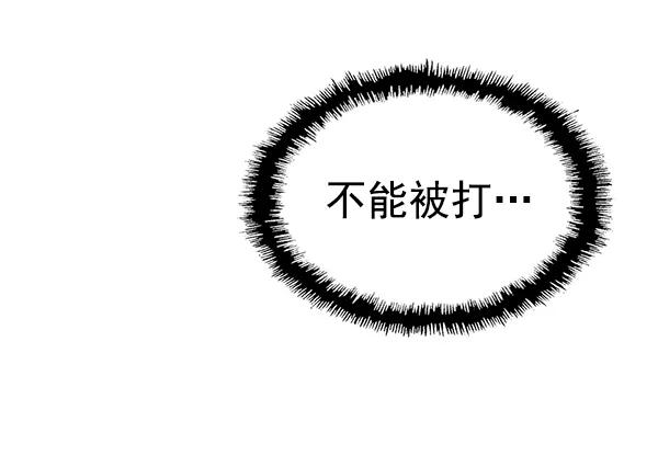《英雄联萌》第120话 第124页