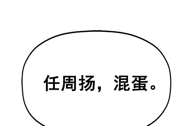 《英雄联萌》第120话 第90页