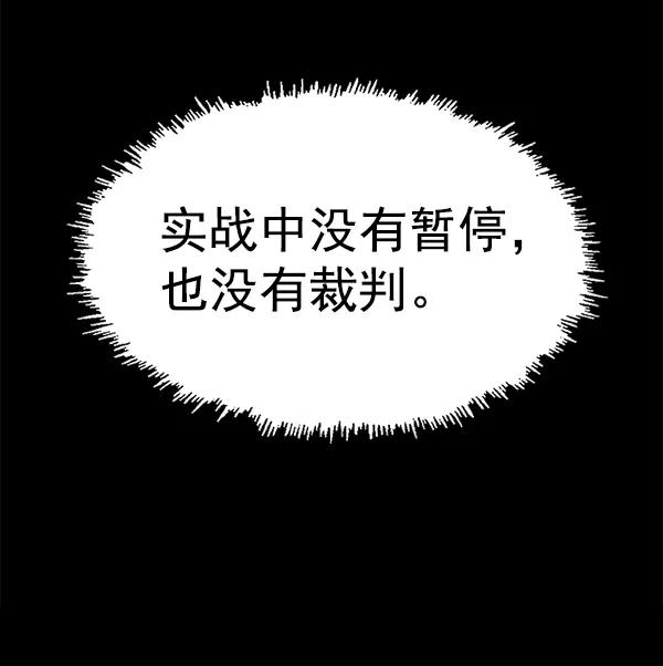 《英雄联萌》第120话 第72页