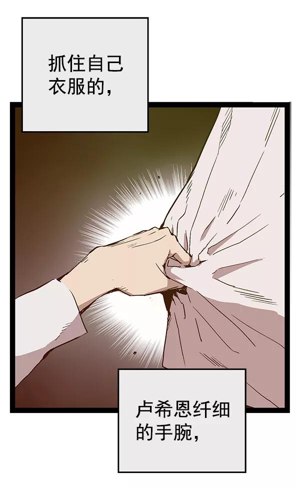 《英雄联萌》第120话 第108页