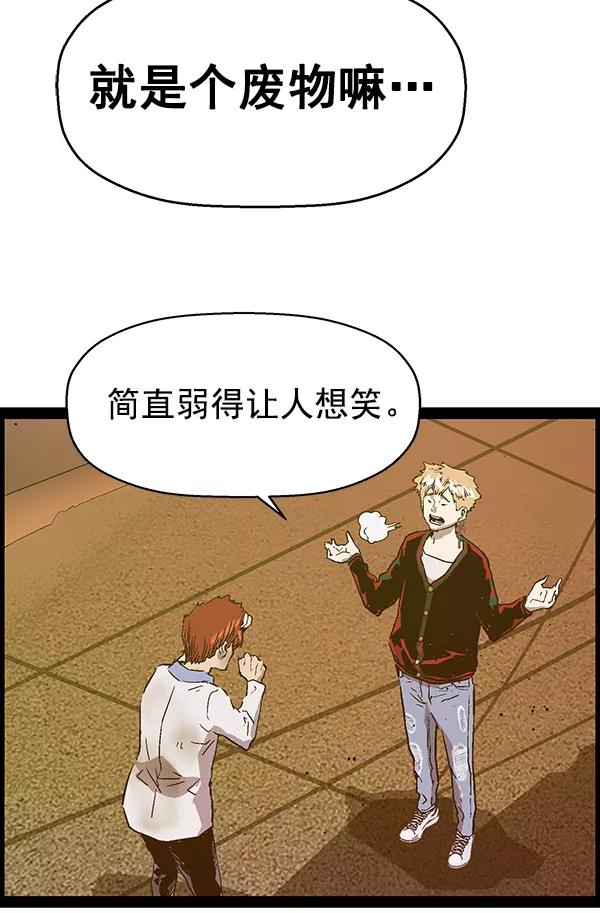《英雄联萌》第120话 第39页