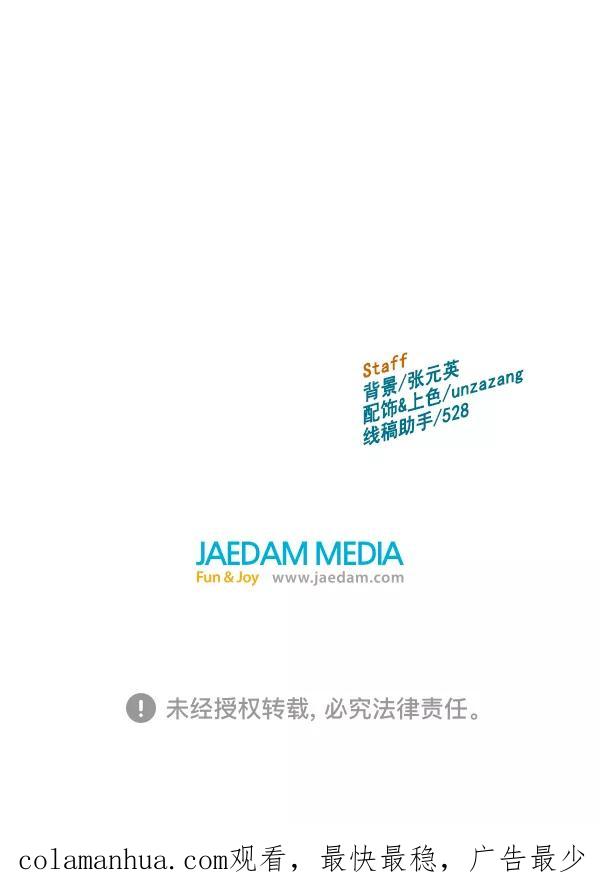 《英雄联萌》第120话 第184页