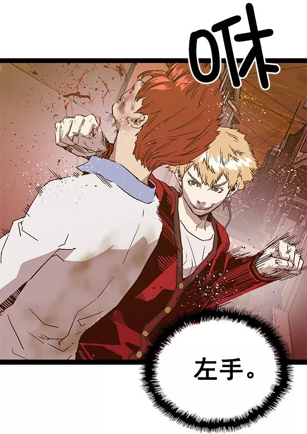 《英雄联萌》第120话 第59页