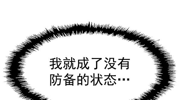 《英雄联萌》第120话 第170页