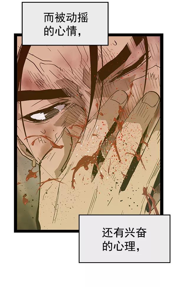 《英雄联萌》第120话 第146页