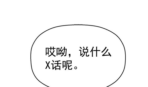 《英雄联萌》第120话 第12页
