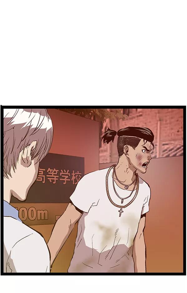 《英雄联萌》第120话 第96页