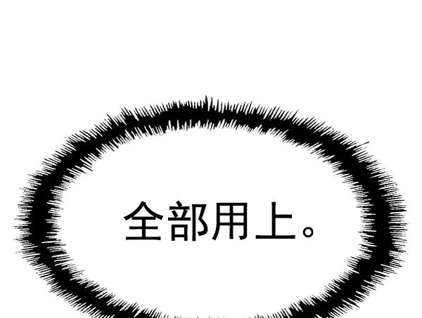 《英雄联萌》第120话 第75页