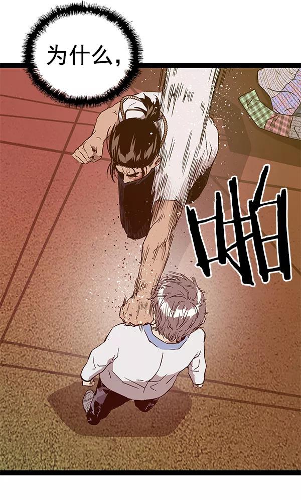 《英雄联萌》第120话 第155页