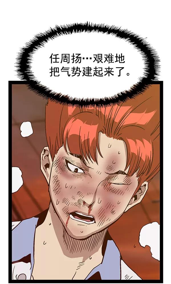 《英雄联萌》第120话 第98页