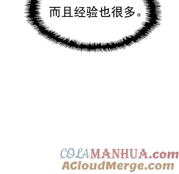 《英雄联萌》第120话 第33页