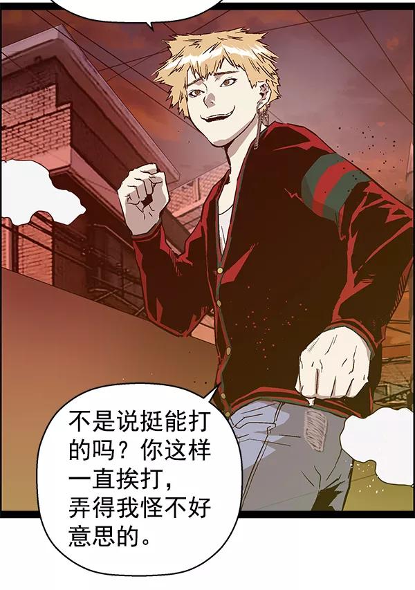 《英雄联萌》第120话 第19页