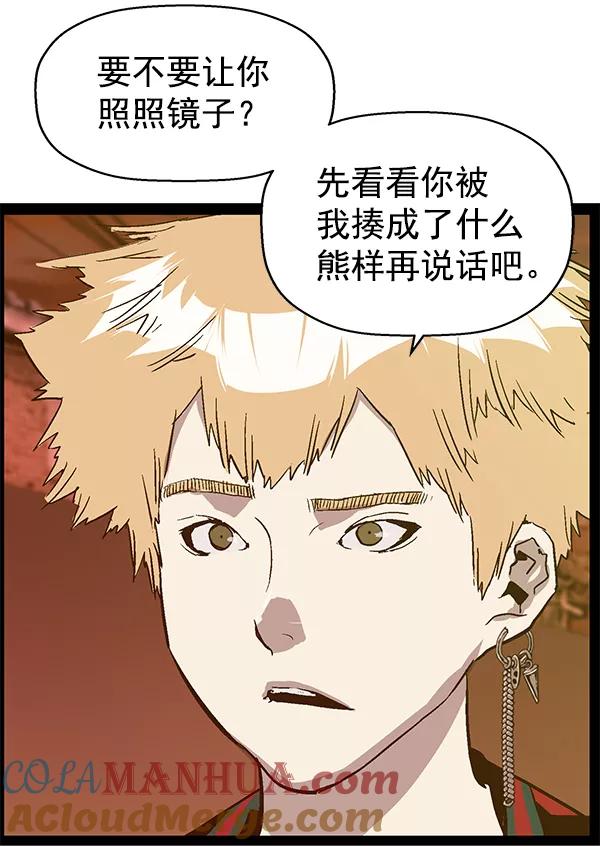 《英雄联萌》第120话 第49页