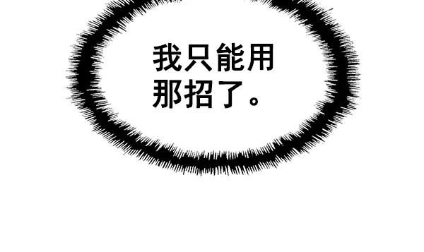 《英雄联萌》第120话 第43页