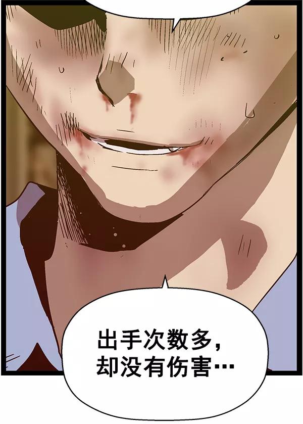 《英雄联萌》第120话 第47页