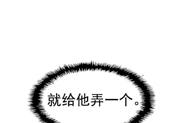 《英雄联萌》第120话 第130页