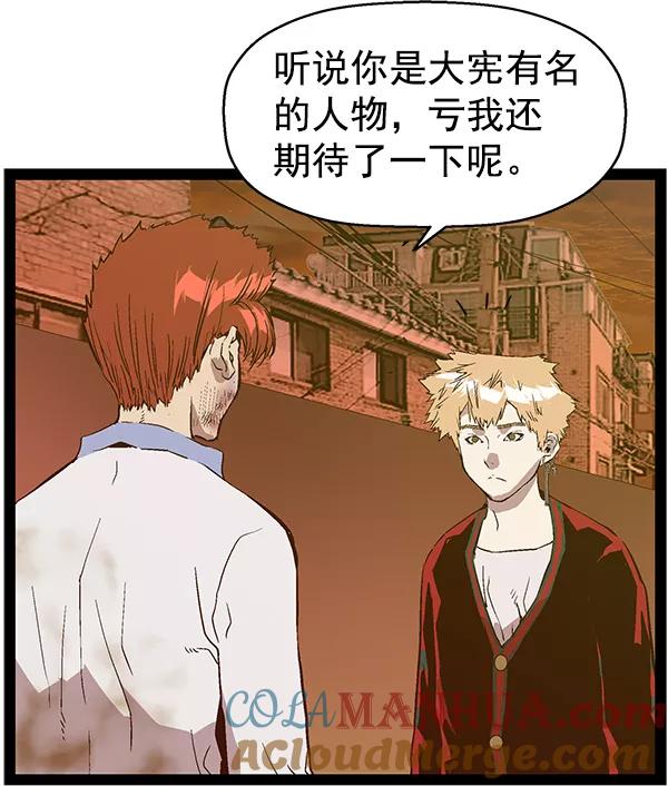 《英雄联萌》第120话 第45页