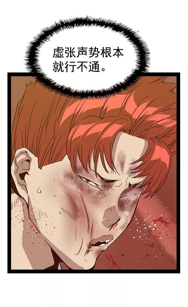 《英雄联萌》第120话 第34页