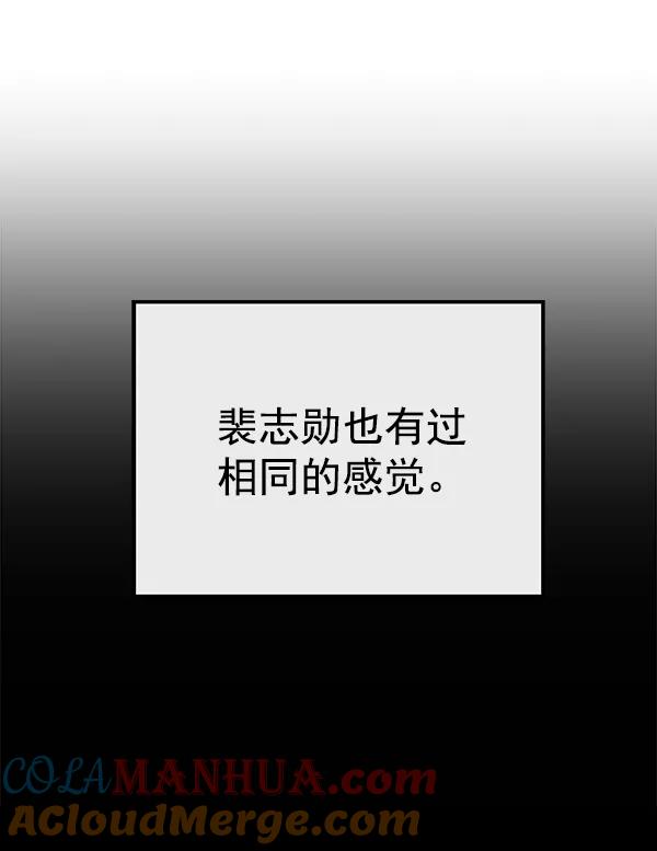 《英雄联萌》第120话 第157页