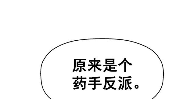 《英雄联萌》第120话 第46页
