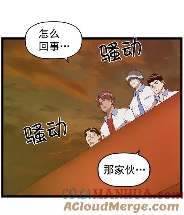 《英雄联萌》第121话 第149页