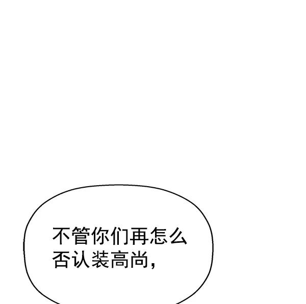 《英雄联萌》第121话 第88页