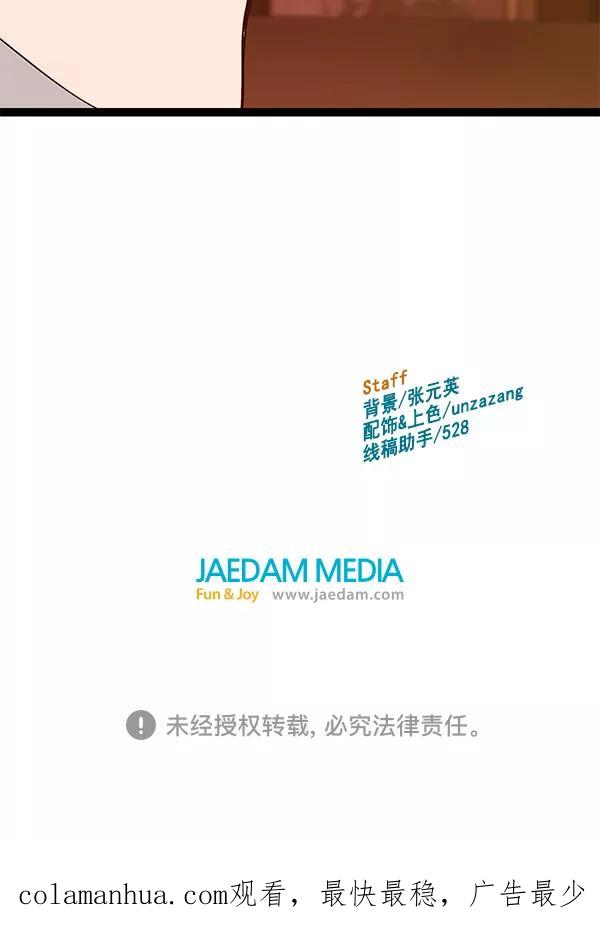 《英雄联萌》第121话 第155页