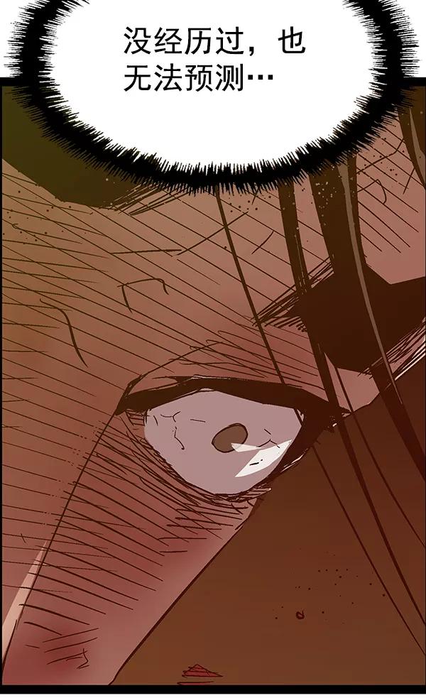 《英雄联萌》第121话 第35页