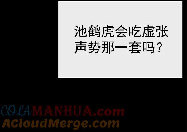 《英雄联萌》第121话 第85页