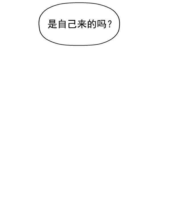《英雄联萌》第121话 第150页
