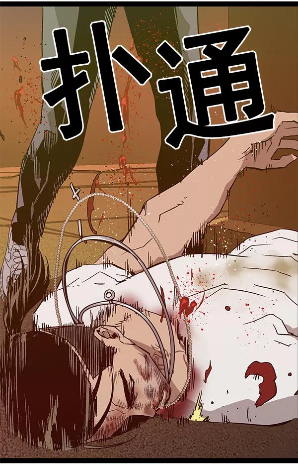 《英雄联萌》第121话 第50页