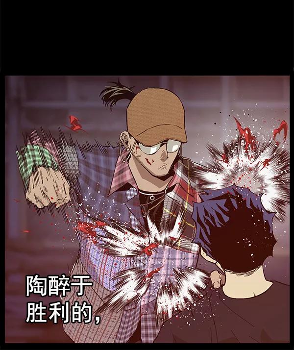 《英雄联萌》第121话 第30页