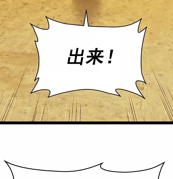 《英雄联萌》第121话 第146页