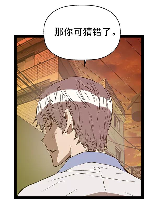 《英雄联萌》第121话 第75页