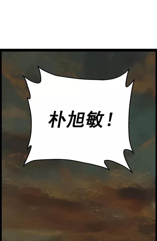 《英雄联萌》第121话 第139页